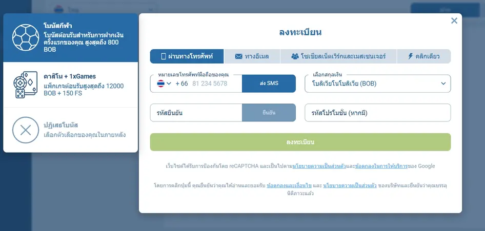 ทางเข้า 1xbet_เล่น
