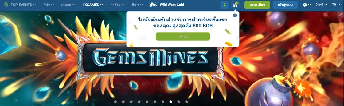 1xbet ไทย: แอปชั้นยอดสำหรับการเดิมพันสุดสนุก